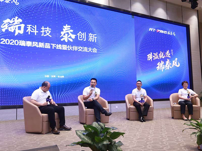 2020新品發(fā)布會互動環(huán)節(jié)